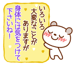 Spotted bear (Blushing message) sticker #8289532