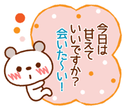 Spotted bear (Blushing message) sticker #8289545