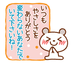 Spotted bear (Blushing message) sticker #8289547
