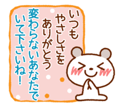 Spotted bear (Blushing message) sticker #8289547