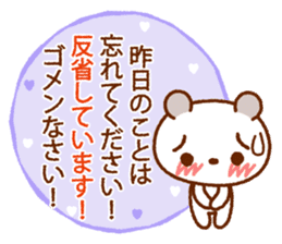 Spotted bear (Blushing message) sticker #8289552