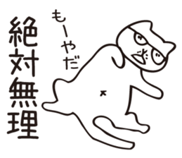 shirota is always free sticker #8289906