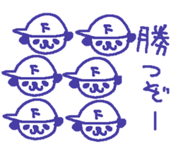 Hokkaido Baseball Team Sticker sticker #8290980