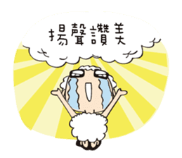 Amazing Grace festivities version. sticker #8291427