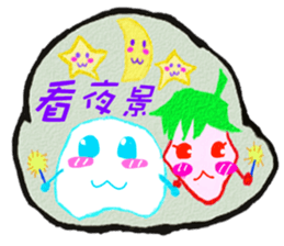 Strawberry And Mochi sticker #8291634
