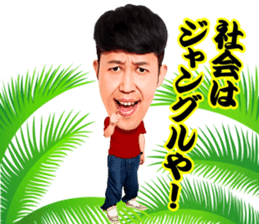 Kazutoyo Koyabu (Yoshimoto Shin Kigeki) sticker #8292082