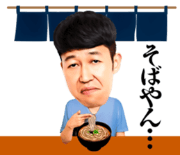 Kazutoyo Koyabu (Yoshimoto Shin Kigeki) sticker #8292083