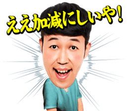 Kazutoyo Koyabu (Yoshimoto Shin Kigeki) sticker #8292091