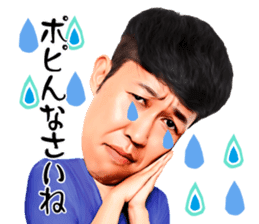 Kazutoyo Koyabu (Yoshimoto Shin Kigeki) sticker #8292104