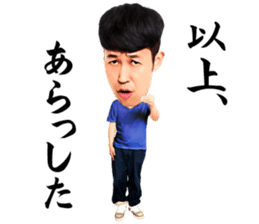 Kazutoyo Koyabu (Yoshimoto Shin Kigeki) sticker #8292107