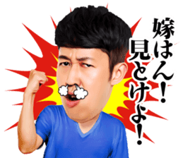 Kazutoyo Koyabu (Yoshimoto Shin Kigeki) sticker #8292111