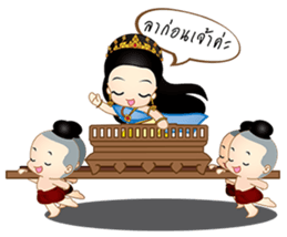 Lady Tida sticker #8292475