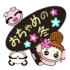 Hawaiian Girl ocyame of winter 1