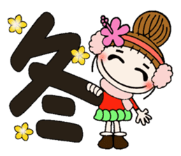 Hawaiian Girl ocyame of winter 1 sticker #8292476