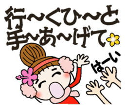 Hawaiian Girl ocyame of winter 1 sticker #8292499