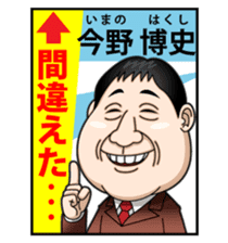 Election poster Sticker sticker #8292553