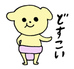 koinu-chan sticker #8292866