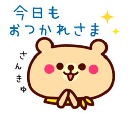 Scarf Bear 2 sticker #8293395