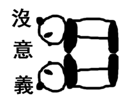 big brother panda 3 sticker #8294049