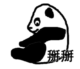 big brother panda 3 sticker #8294054