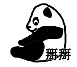 big brother panda 3 sticker #8294054