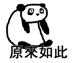 big brother panda 3 sticker #8294060