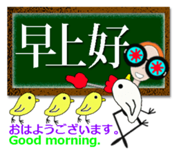 TAIWANESE Japanese English LYNN3! sticker #8294237