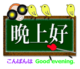 TAIWANESE Japanese English LYNN3! sticker #8294238