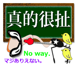 TAIWANESE Japanese English LYNN3! sticker #8294239