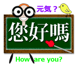 TAIWANESE Japanese English LYNN3! sticker #8294240