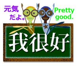 TAIWANESE Japanese English LYNN3! sticker #8294241