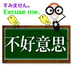 TAIWANESE Japanese English LYNN3! sticker #8294245