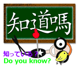 TAIWANESE Japanese English LYNN3! sticker #8294256