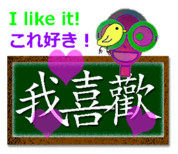 TAIWANESE Japanese English LYNN3! sticker #8294257