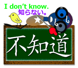 TAIWANESE Japanese English LYNN3! sticker #8294260