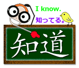 TAIWANESE Japanese English LYNN3! sticker #8294261