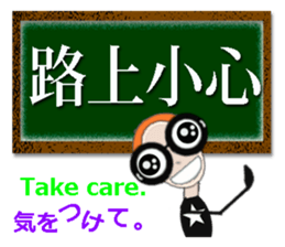 TAIWANESE Japanese English LYNN3! sticker #8294269