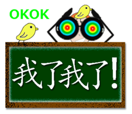 TAIWANESE Japanese English LYNN3! sticker #8294270