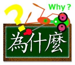 TAIWANESE Japanese English LYNN3! sticker #8294271