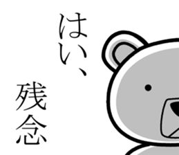 Dog? Bear? No is a fairy7 sticker #8294396