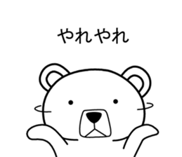 Dog? Bear? No is a fairy7 sticker #8294404