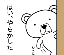 Dog? Bear? No is a fairy7 sticker #8294433