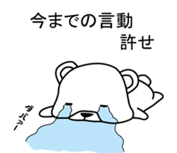 Dog? Bear? No is a fairy7 sticker #8294435