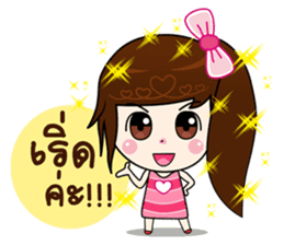 Nong Aoi sticker #8294782