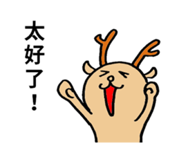 Lucky deer sticker #8295859