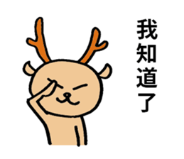 Lucky deer sticker #8295862