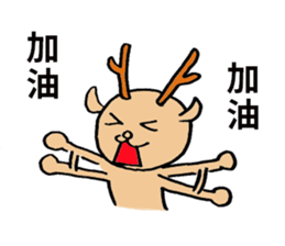 Lucky deer sticker #8295876
