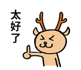 Lucky deer sticker #8295904