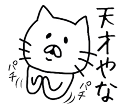 The loose too cat. sticker #8296305