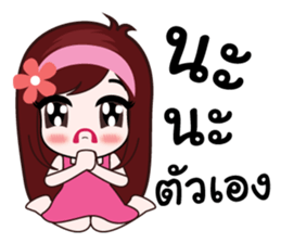 cute. sticker #8297076